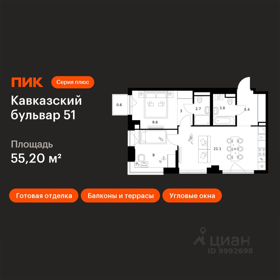 2-комн.кв., 55,2 м², 21/32 этаж