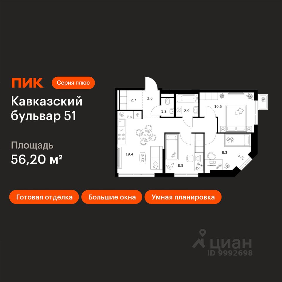 3-комн.кв., 56,2 м², 15/23 этаж