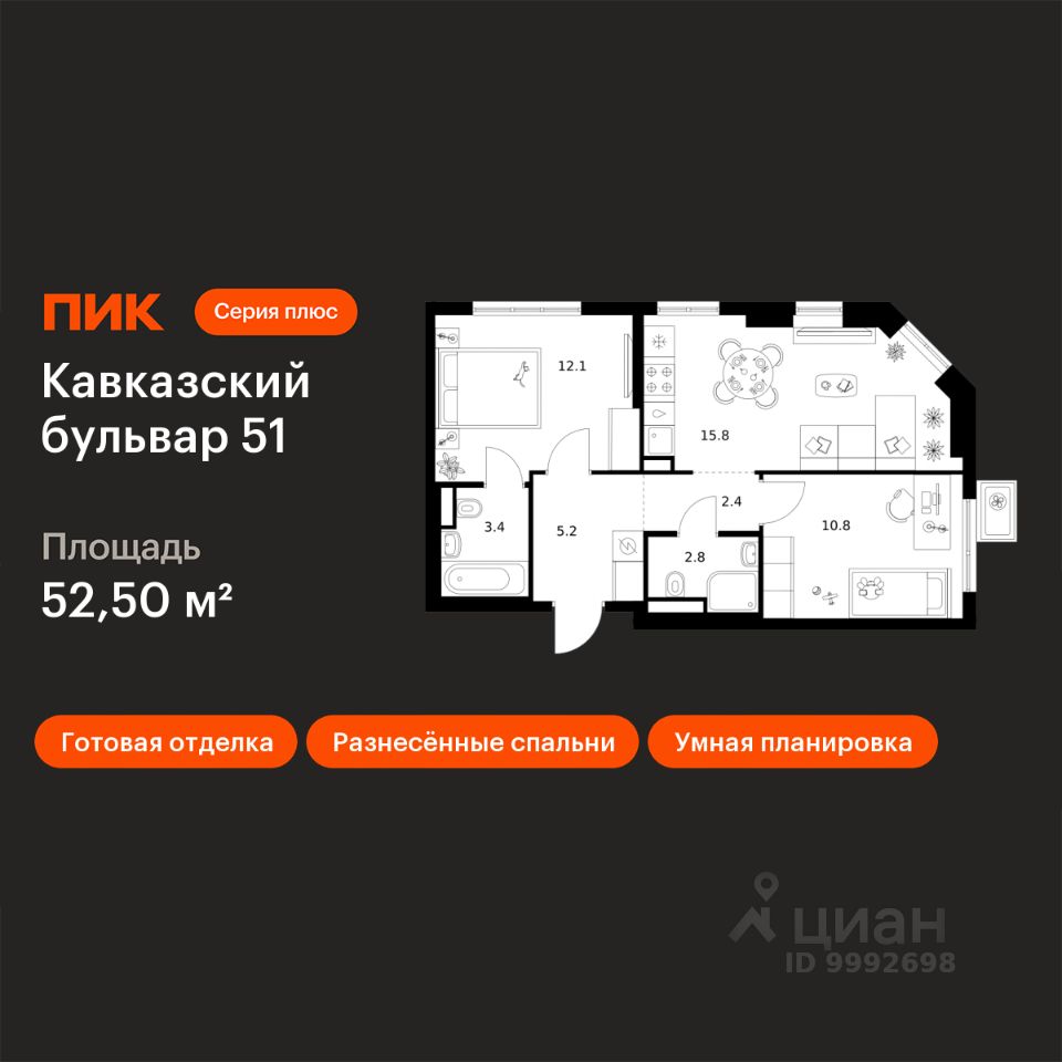 2-комн.кв., 52,5 м², 14/23 этаж