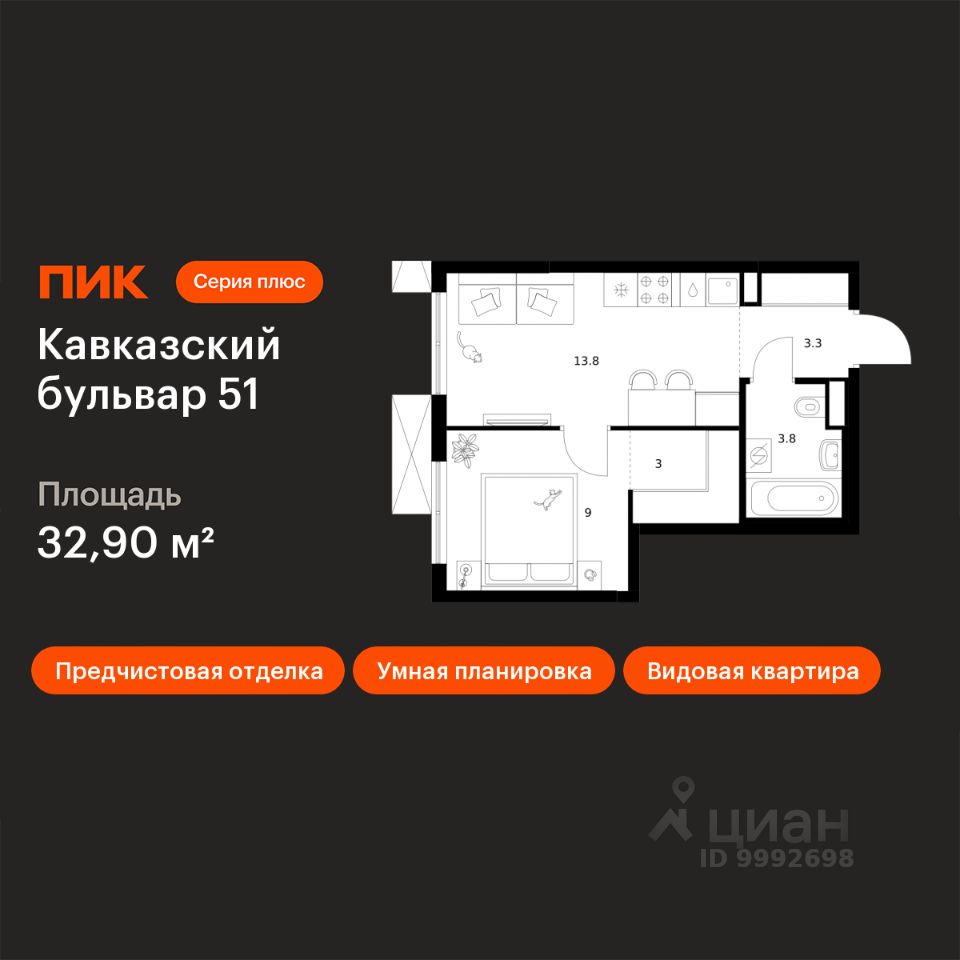 1-комн.кв., 32,9 м², 21/24 этаж