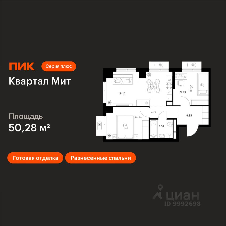 2-комн.кв., 50,3 м², 17/26 этаж