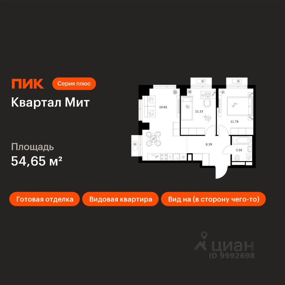 2-комн.кв., 54,6 м², 15/26 этаж