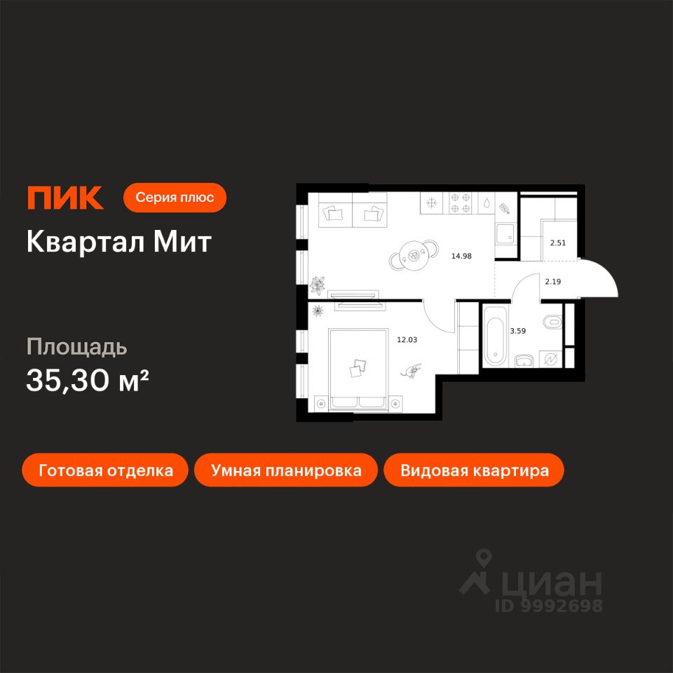 1-комн.кв., 35,3 м², 11/32 этаж