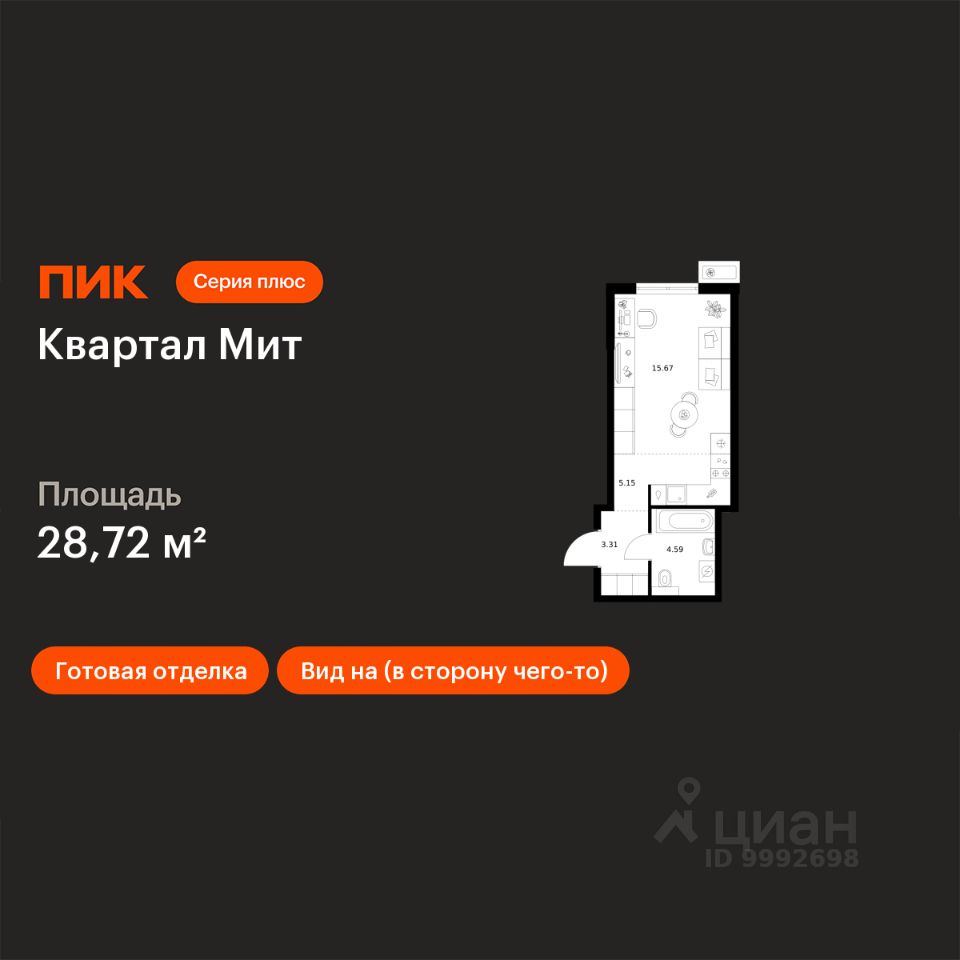 Студия, 28,7 м², 19/32 этаж