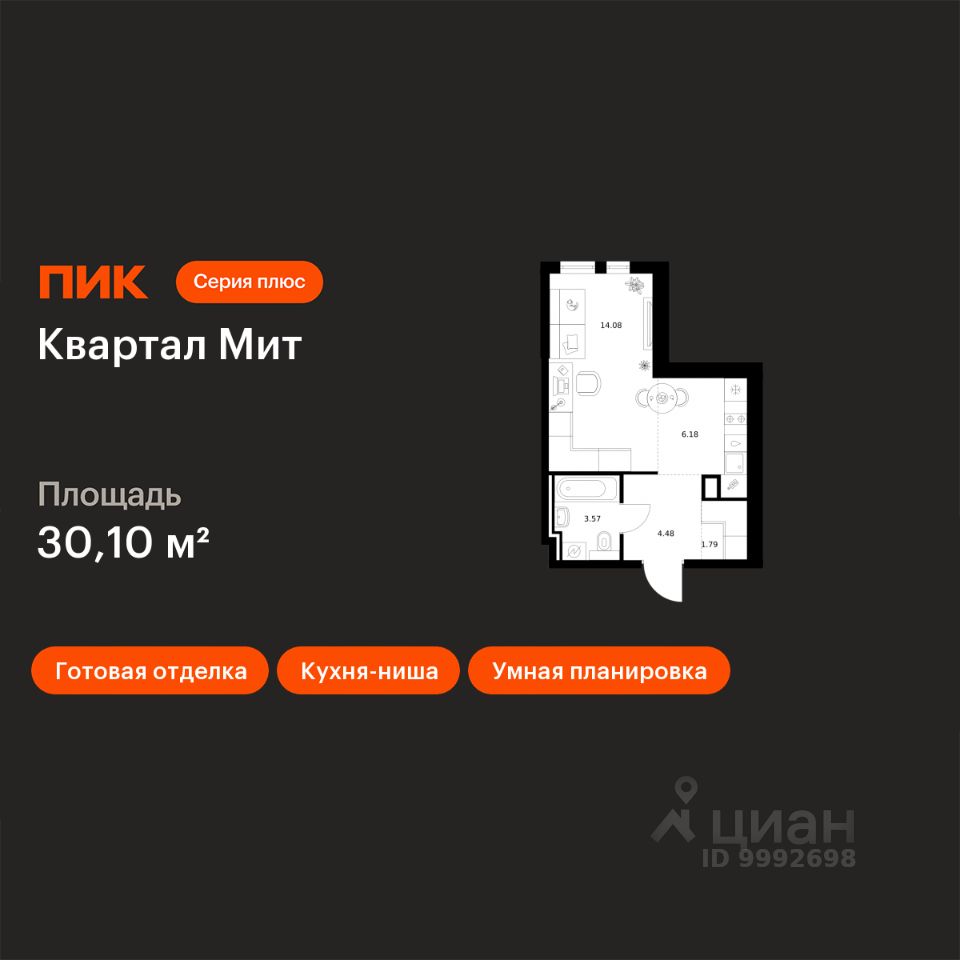 Студия, 30,1 м², 10/32 этаж