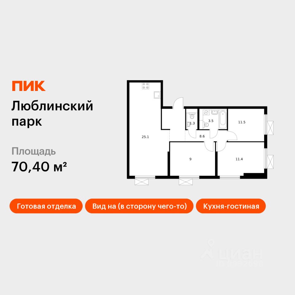 3-комн.кв., 70,4 м², 16/33 этаж