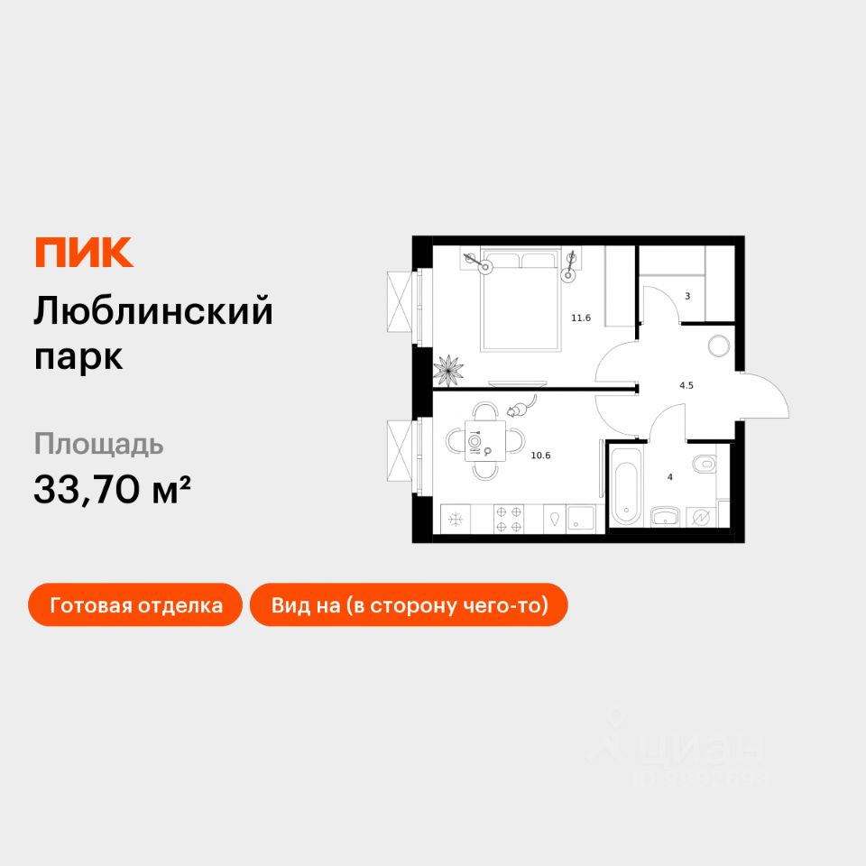 1-комн.кв., 33,7 м², 4/25 этаж