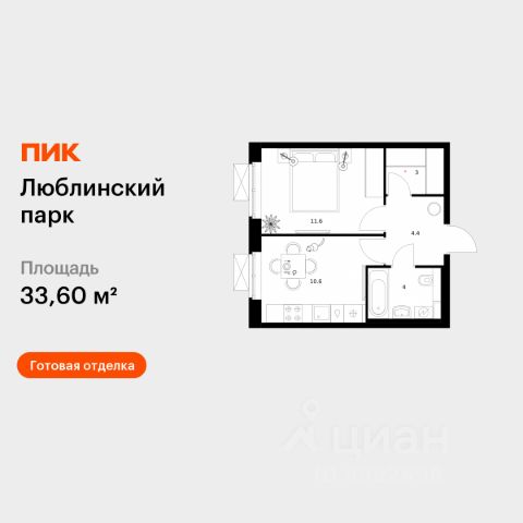 ЖК «Люблинский парк»