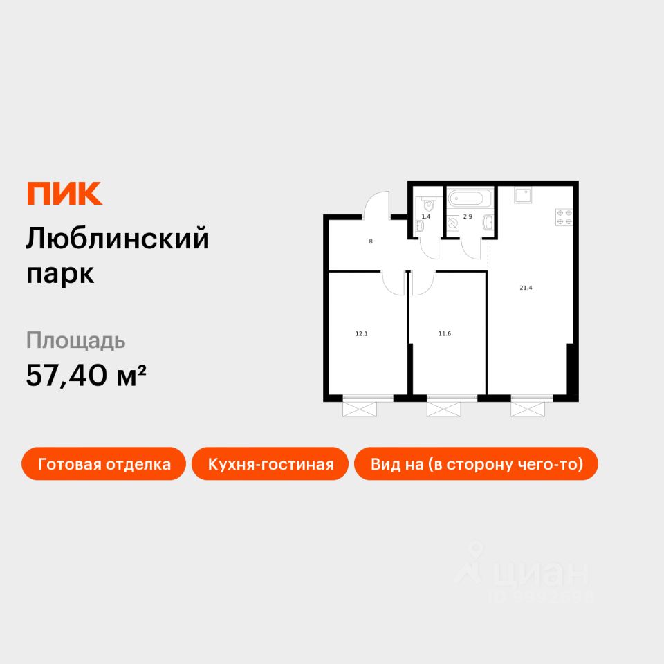 2-комн.кв., 57,4 м², 9/16 этаж