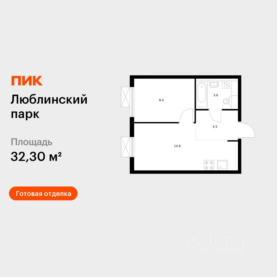 1-комн.кв., 32,3 м², 2/16 этаж