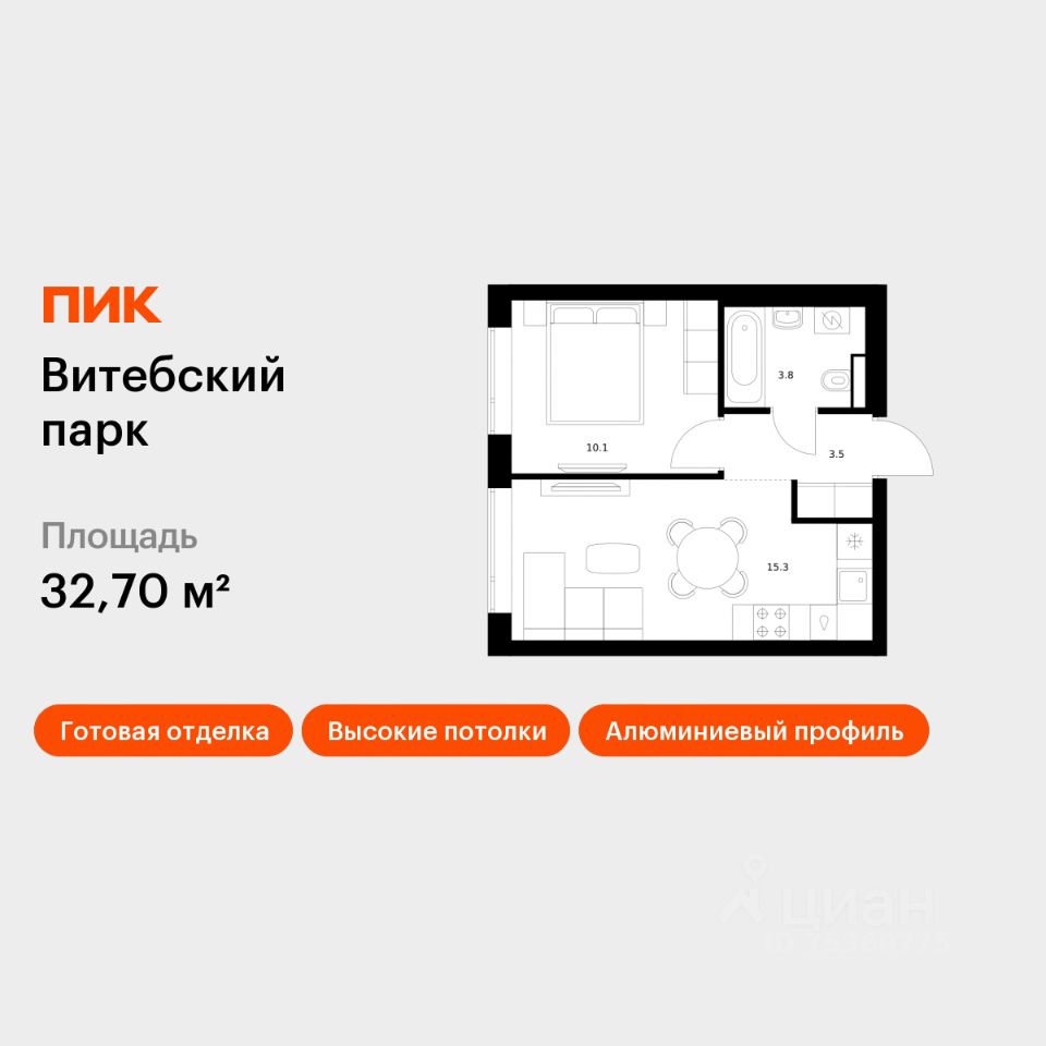1-комн.кв., 32,7 м², 1/12 этаж