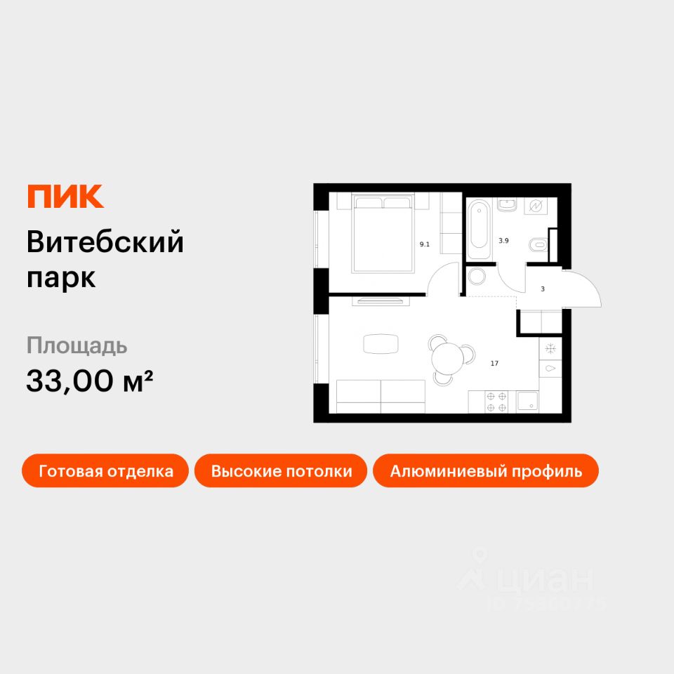 1-комн.кв., 33 м², 1/12 этаж