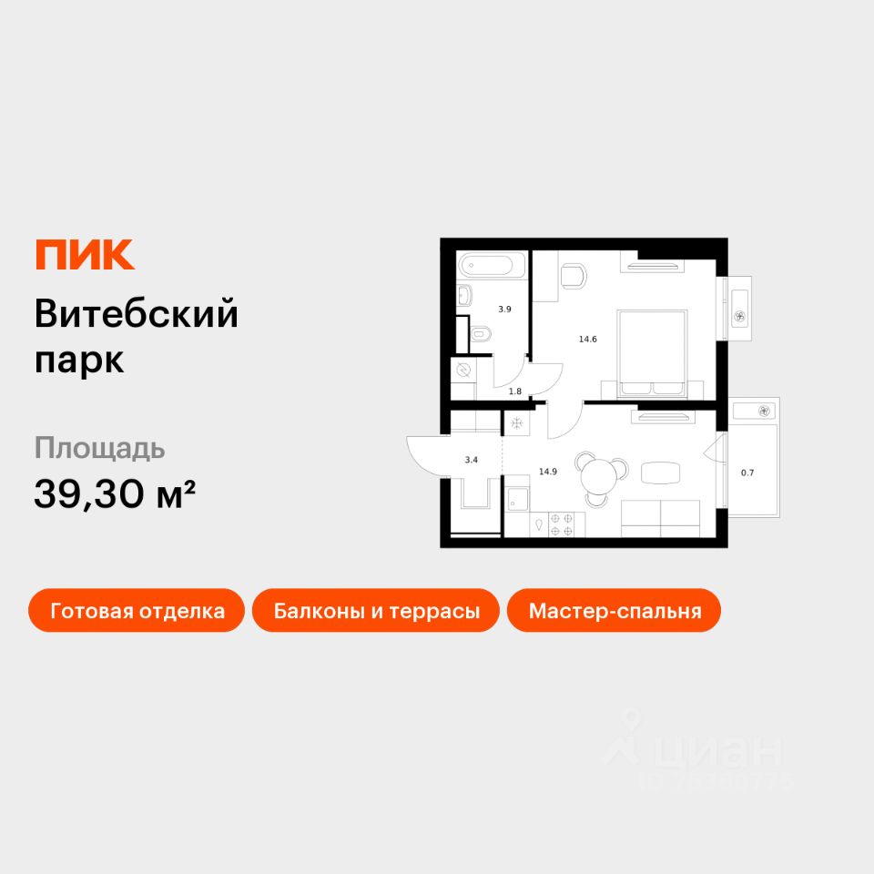 1-комн.кв., 39,3 м², 12/12 этаж