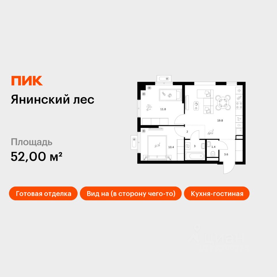 2-комн.кв., 52 м², 2/15 этаж