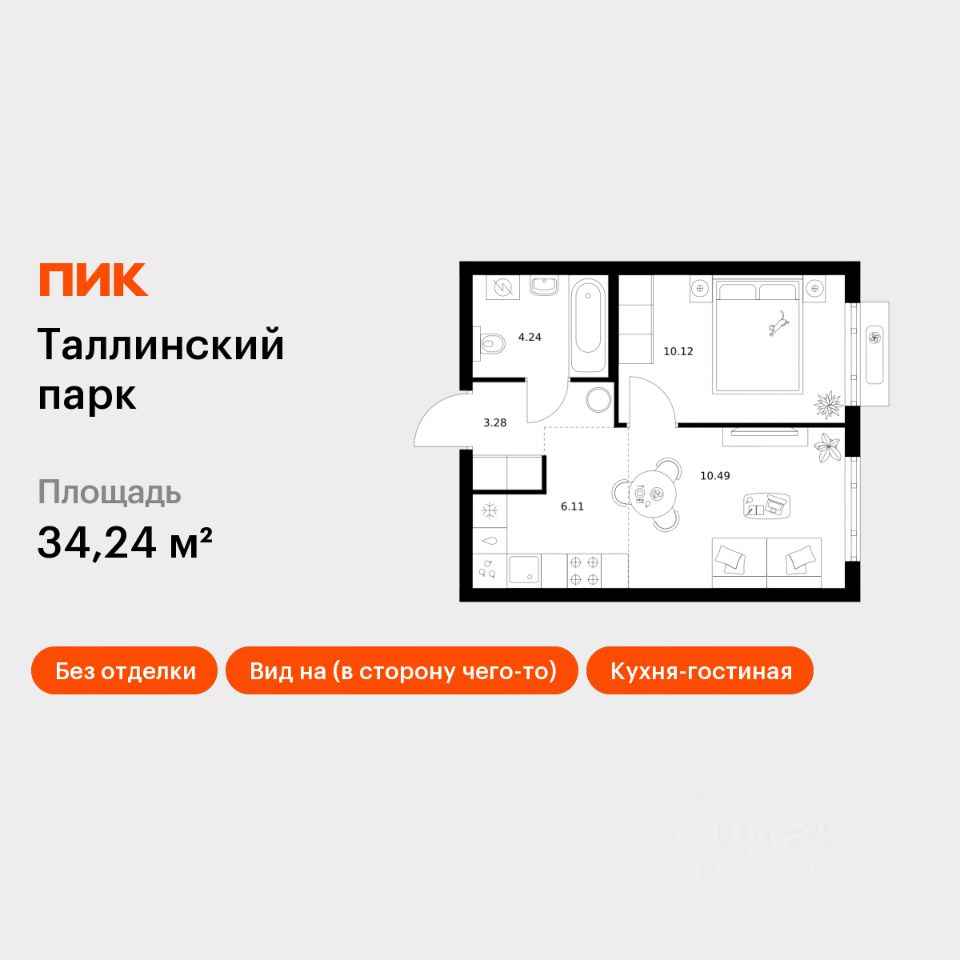 1-комн.кв., 34,2 м², 2/12 этаж