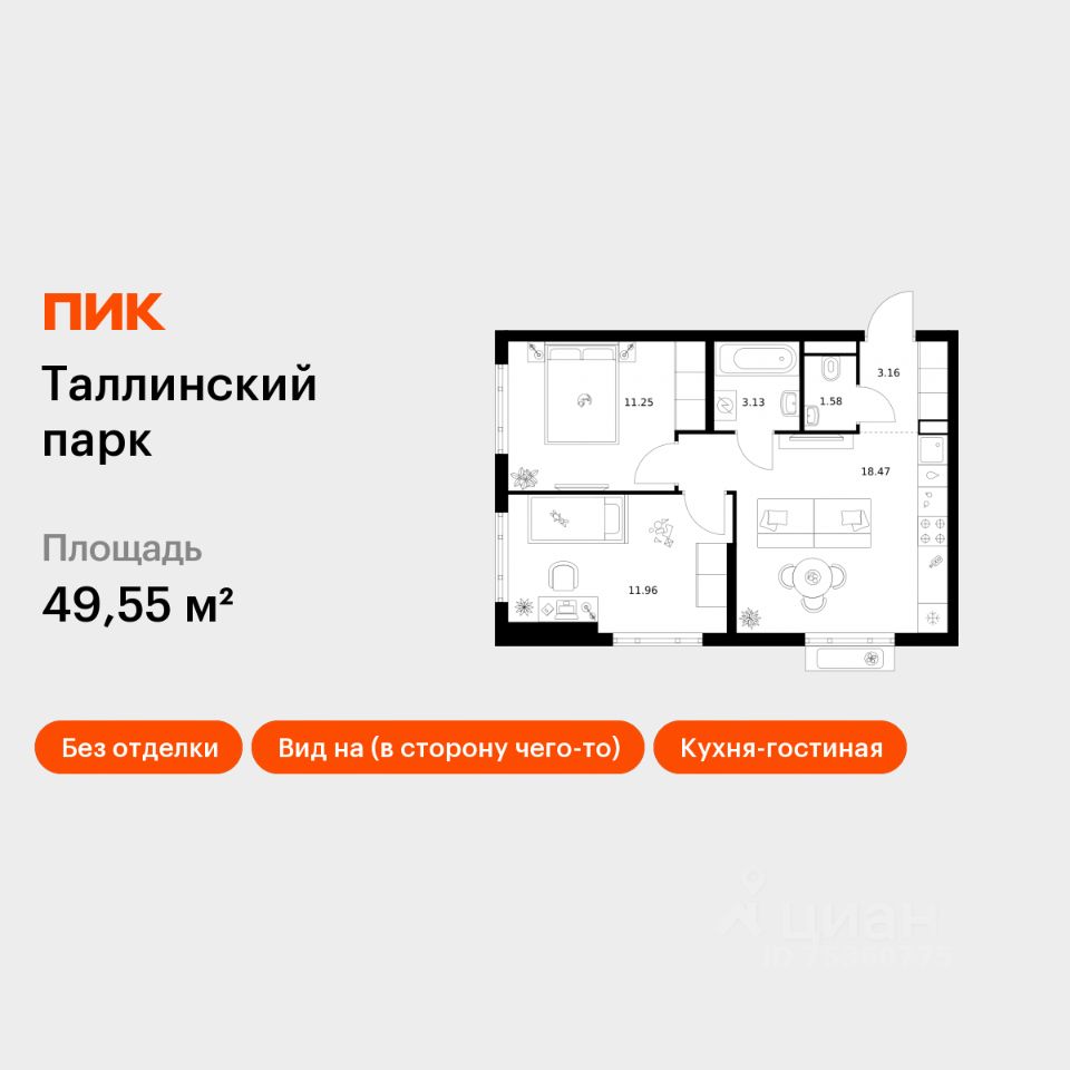 2-комн.кв., 49,5 м², 3/12 этаж