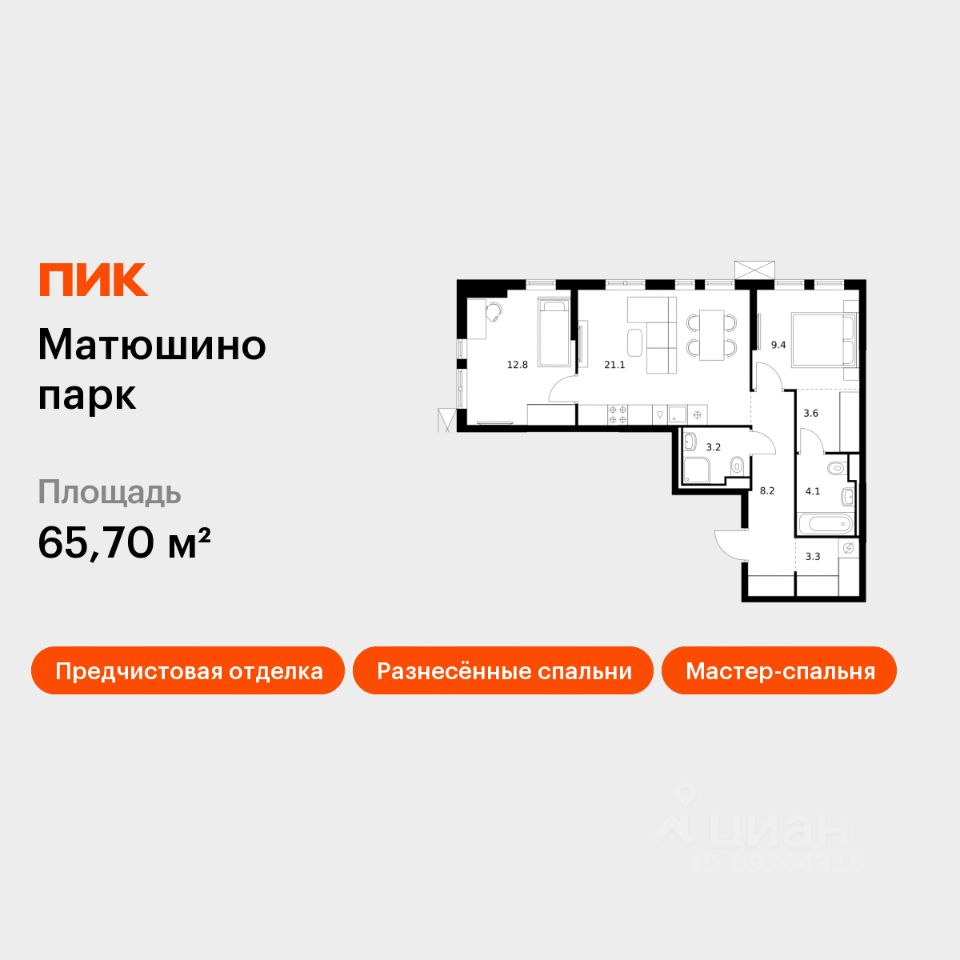 2-комн.кв., 65,7 м², 3/12 этаж