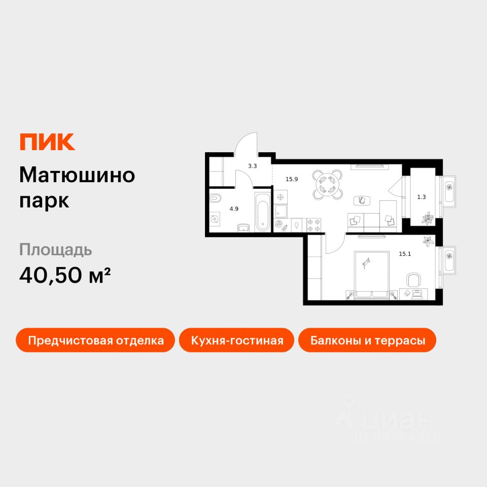 1-комн.кв., 40,5 м², 3/17 этаж