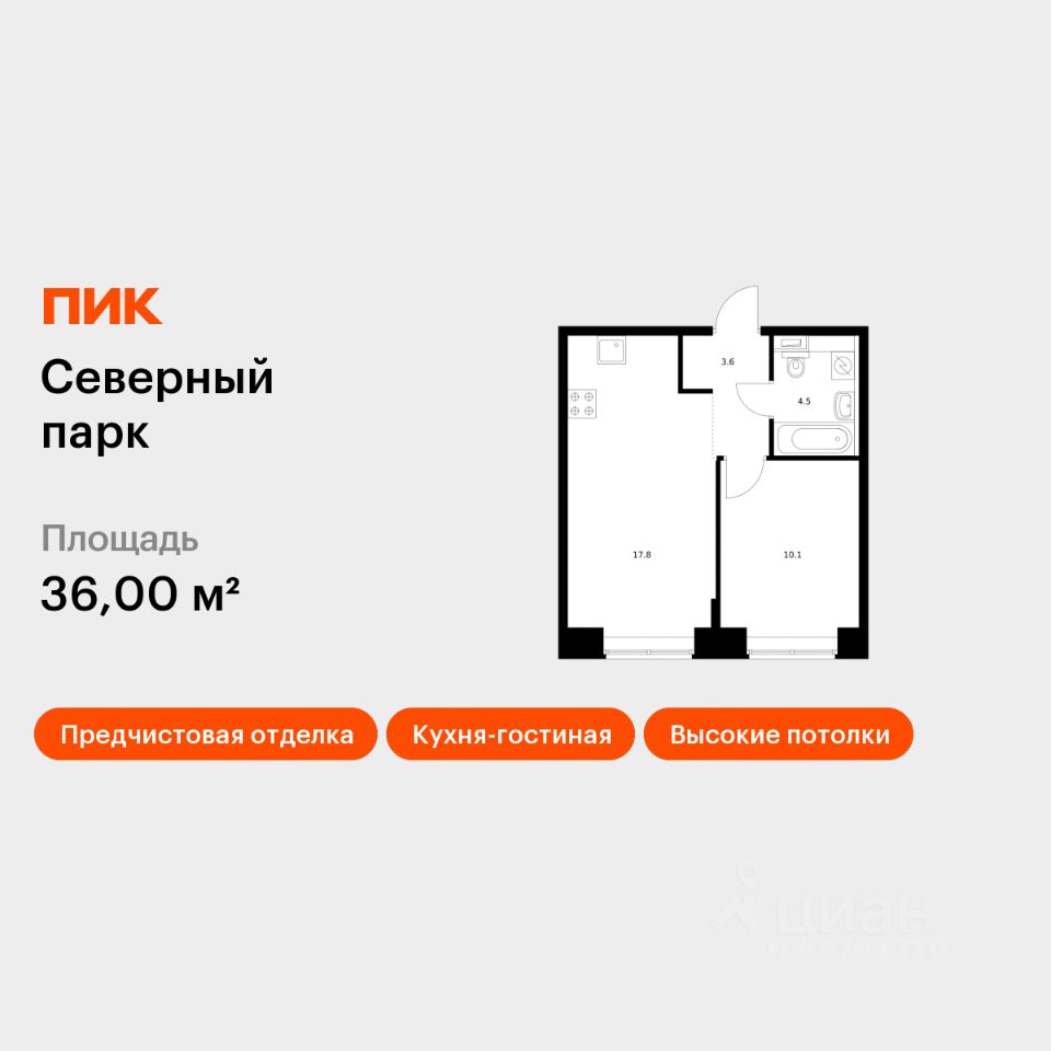 1-комн.кв., 36 м², 1/10 этаж