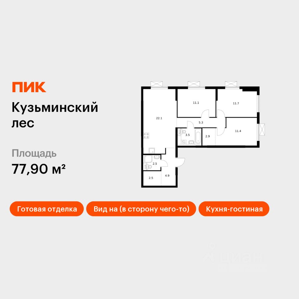 3-комн.кв., 77,9 м², 21/25 этаж