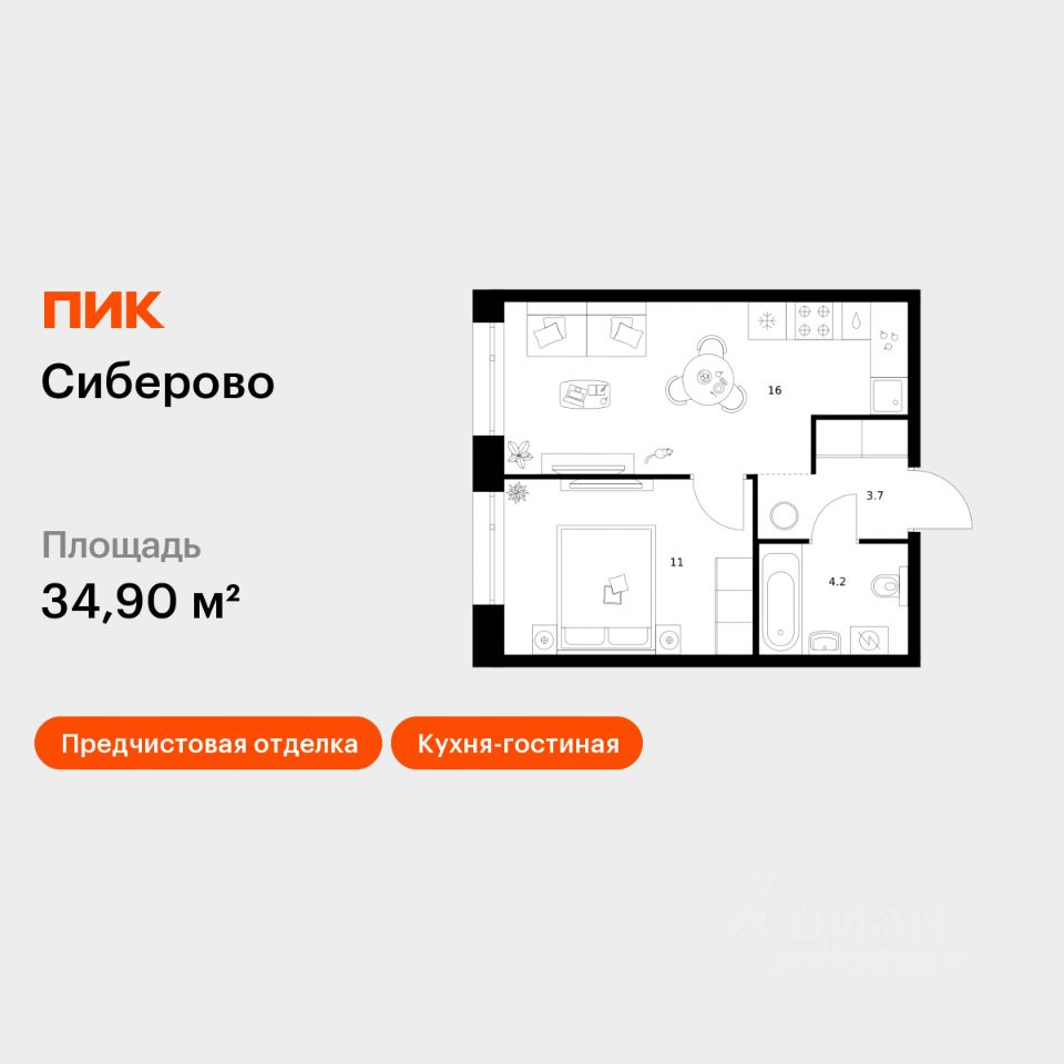 1-комн.кв., 34,9 м², 2/16 этаж