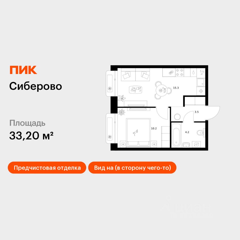 1-комн.кв., 33,2 м², 2/26 этаж