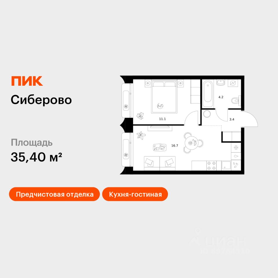 1-комн.кв., 35,4 м², 4/26 этаж