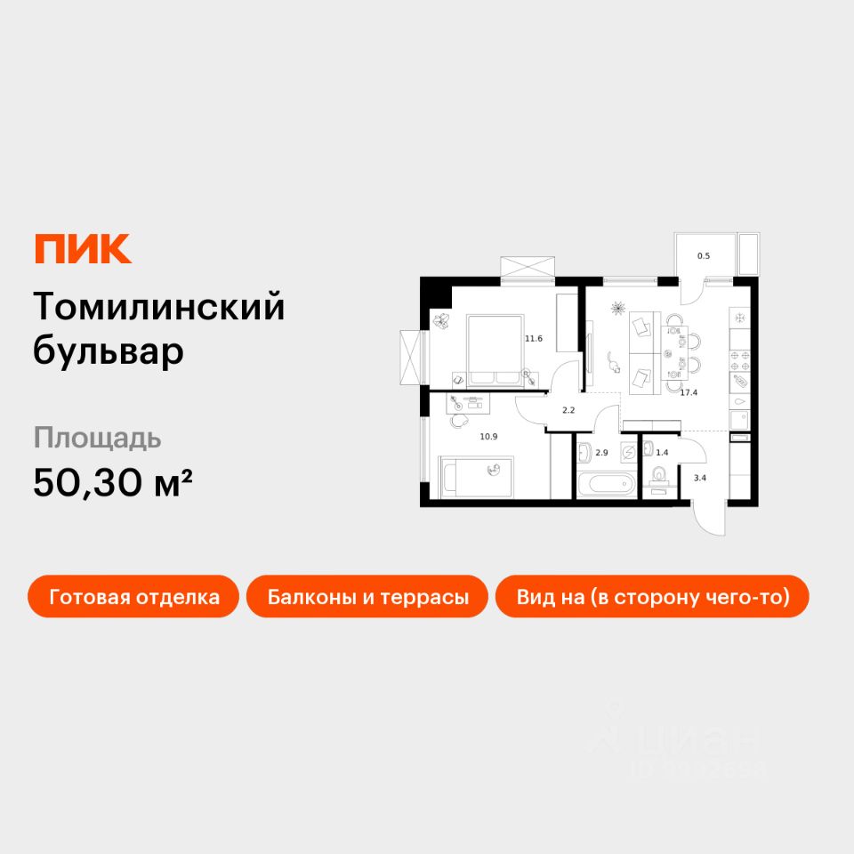 2-комн.кв., 50,3 м², 7/25 этаж