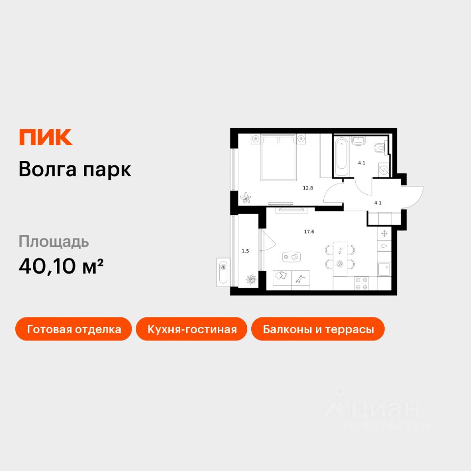 1-комн.кв., 40,1 м², 17/17 этаж