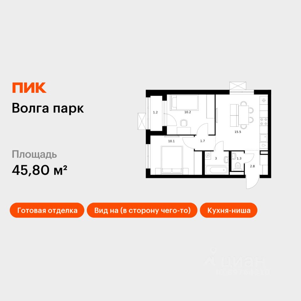 2-комн.кв., 45,8 м², 4/17 этаж