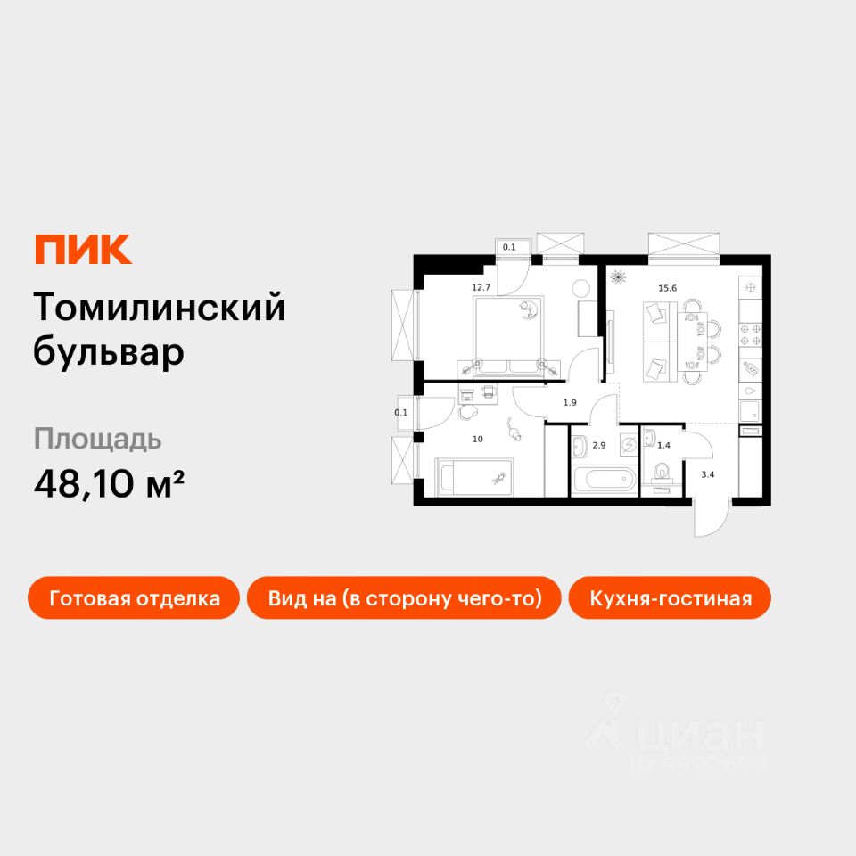2-комн.кв., 48,1 м², 13/25 этаж