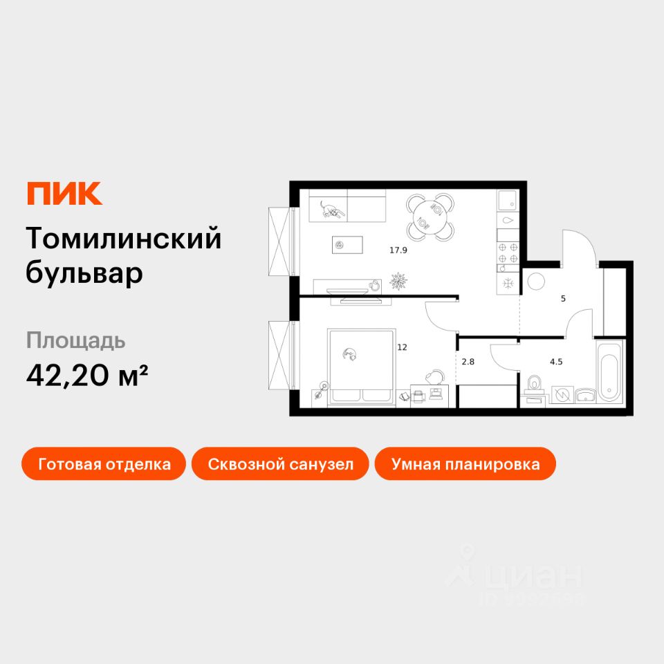 1-комн.кв., 42,2 м², 12/25 этаж