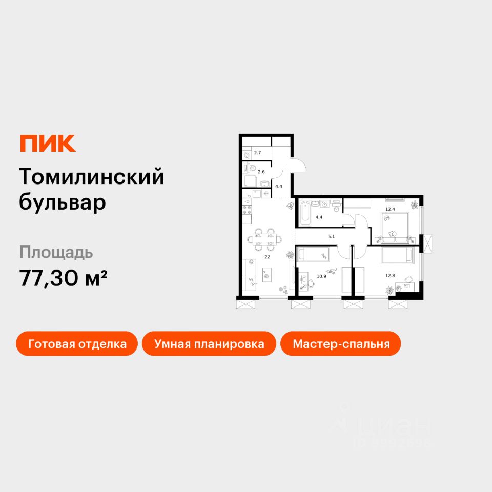 3-комн.кв., 77,3 м², 22/25 этаж