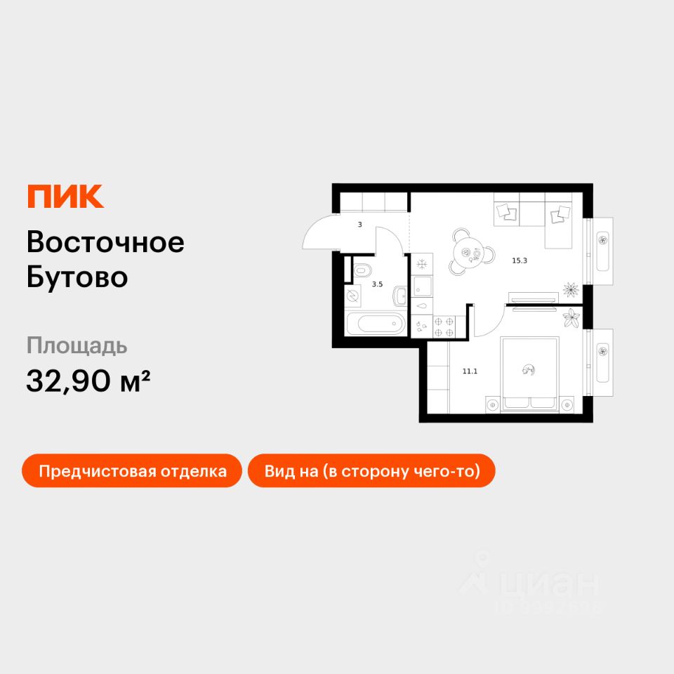 1-комн.кв., 32,9 м², 17/25 этаж
