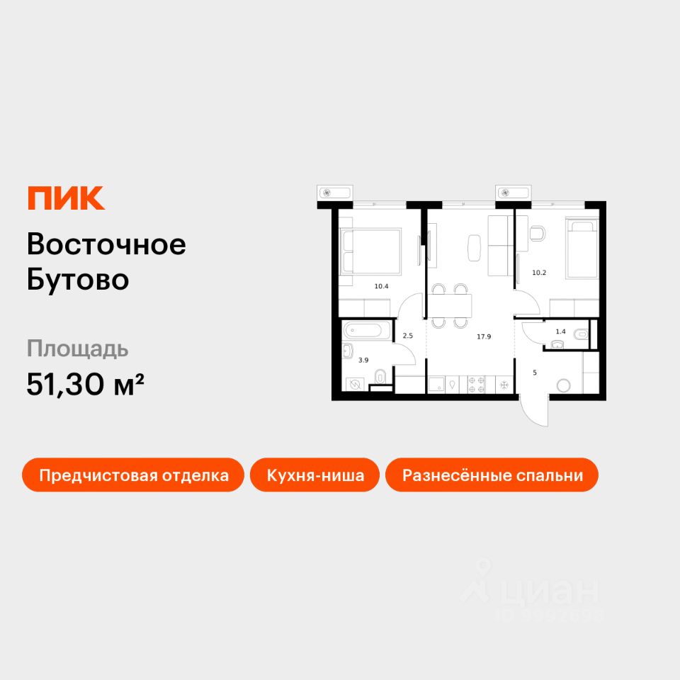 2-комн.кв., 51,3 м², 23/25 этаж