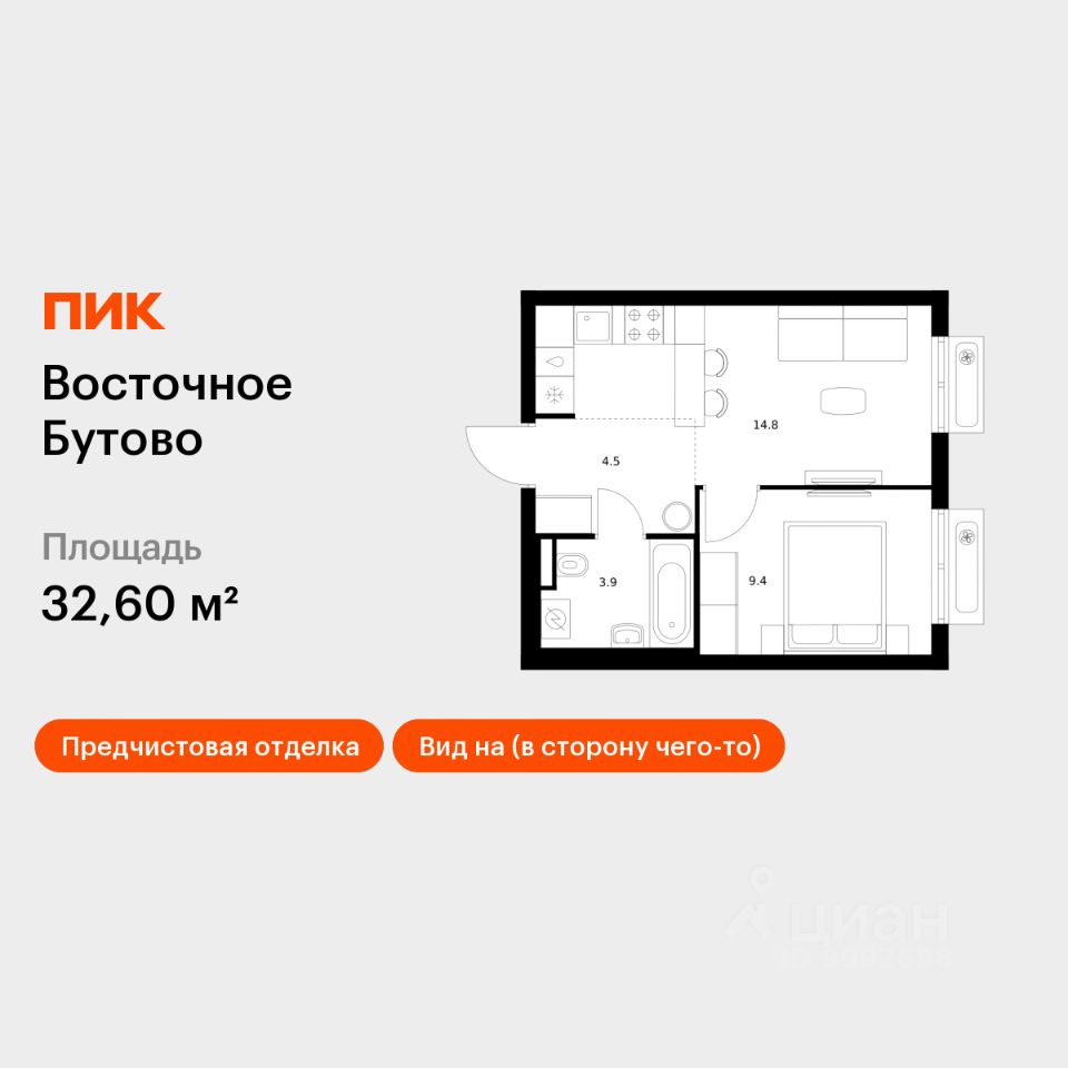 1-комн.кв., 32,6 м², 5/17 этаж