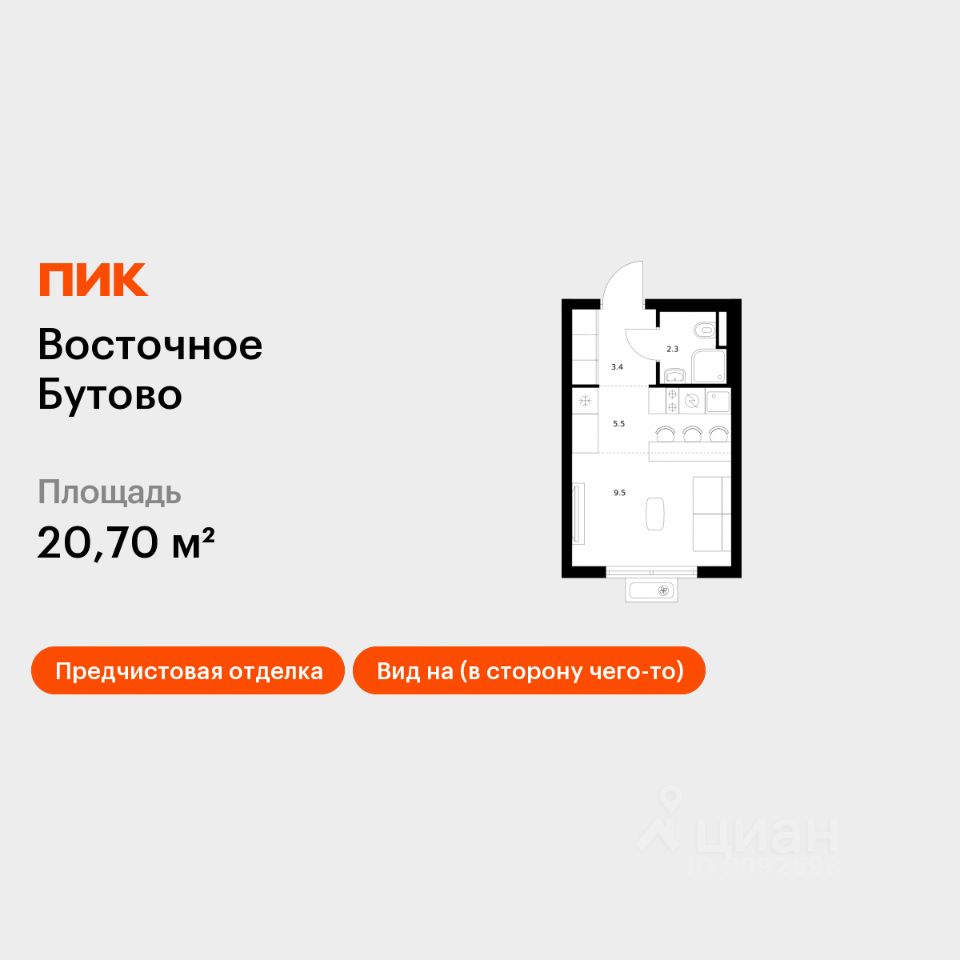 Студия, 20,7 м², 12/25 этаж