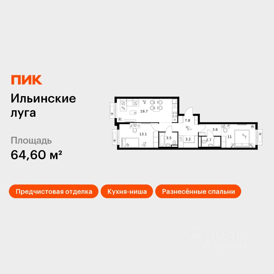2-комн.кв., 64,6 м², 6/9 этаж