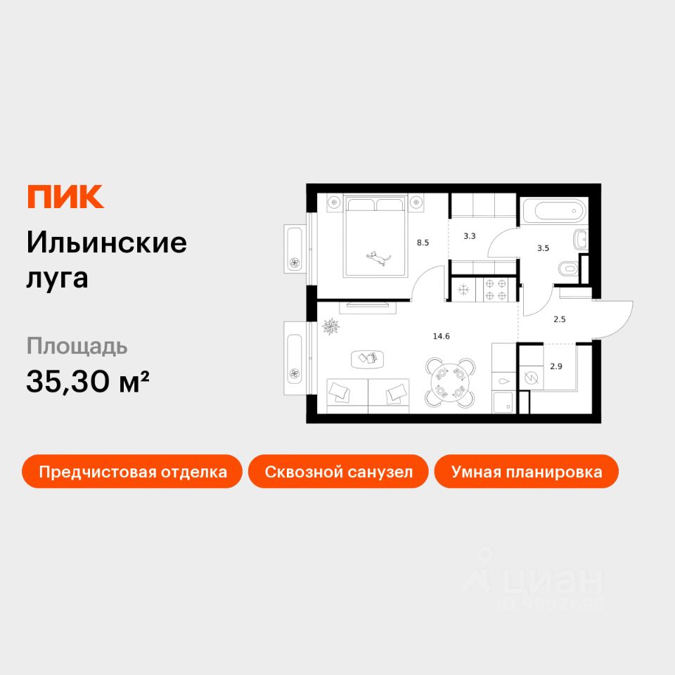 1-комн.кв., 35,3 м², 5/9 этаж