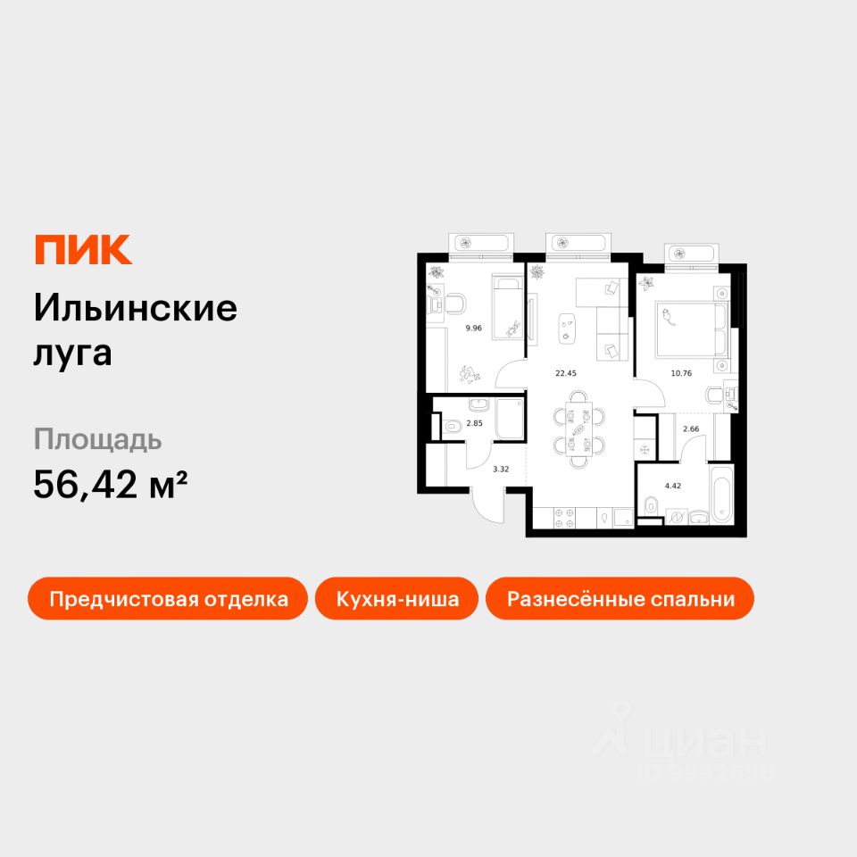 2-комн.кв., 56,4 м², 4/9 этаж
