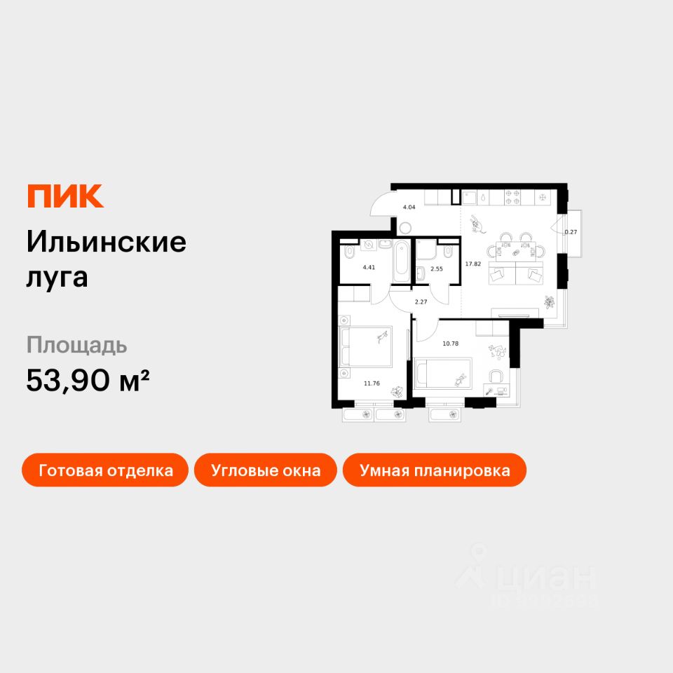 2-комн.кв., 53,9 м², 6/9 этаж