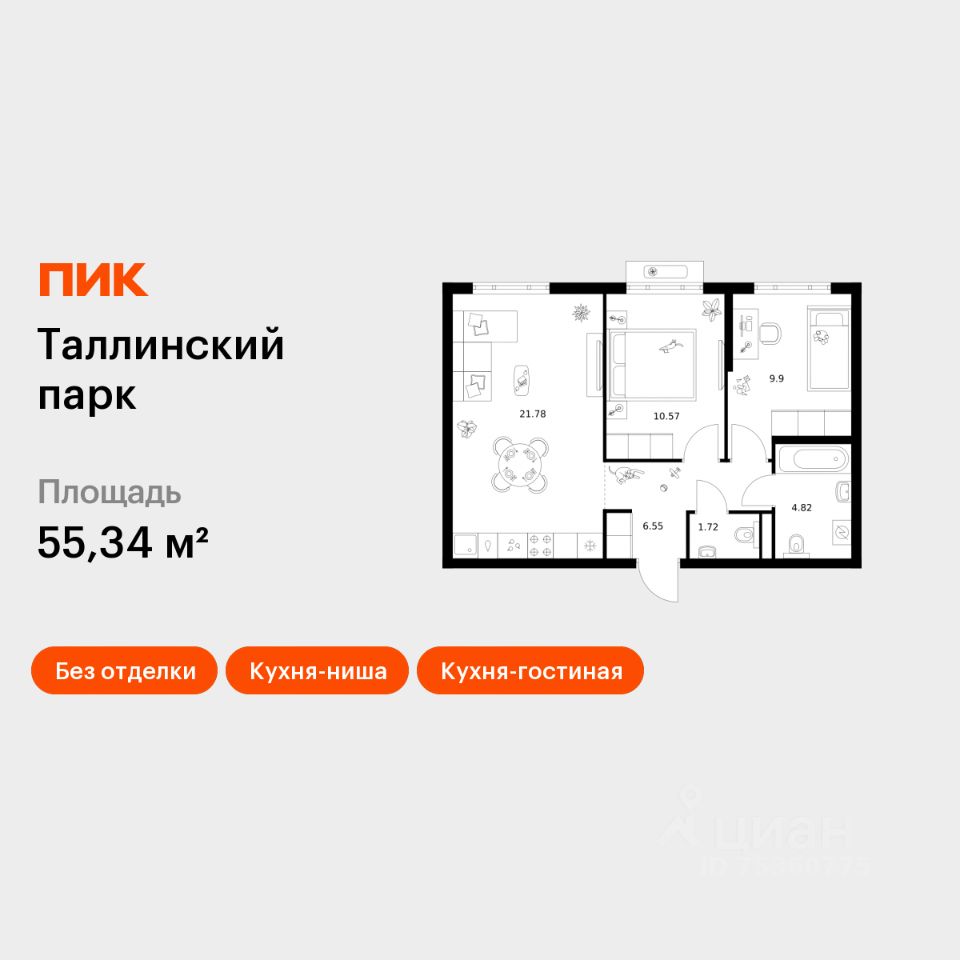 2-комн.кв., 55,3 м², 12/12 этаж