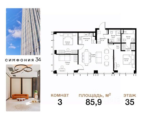 ЖК «Симфония 34»