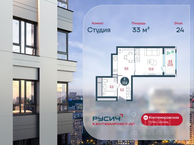 ЖК «РУСИЧ Кантемировский»