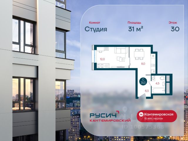 ЖК «РУСИЧ Кантемировский»