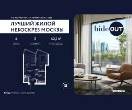 2-комн.кв., 43 м², этаж 6