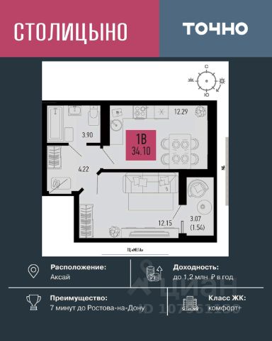 ЖК «Столицыно»