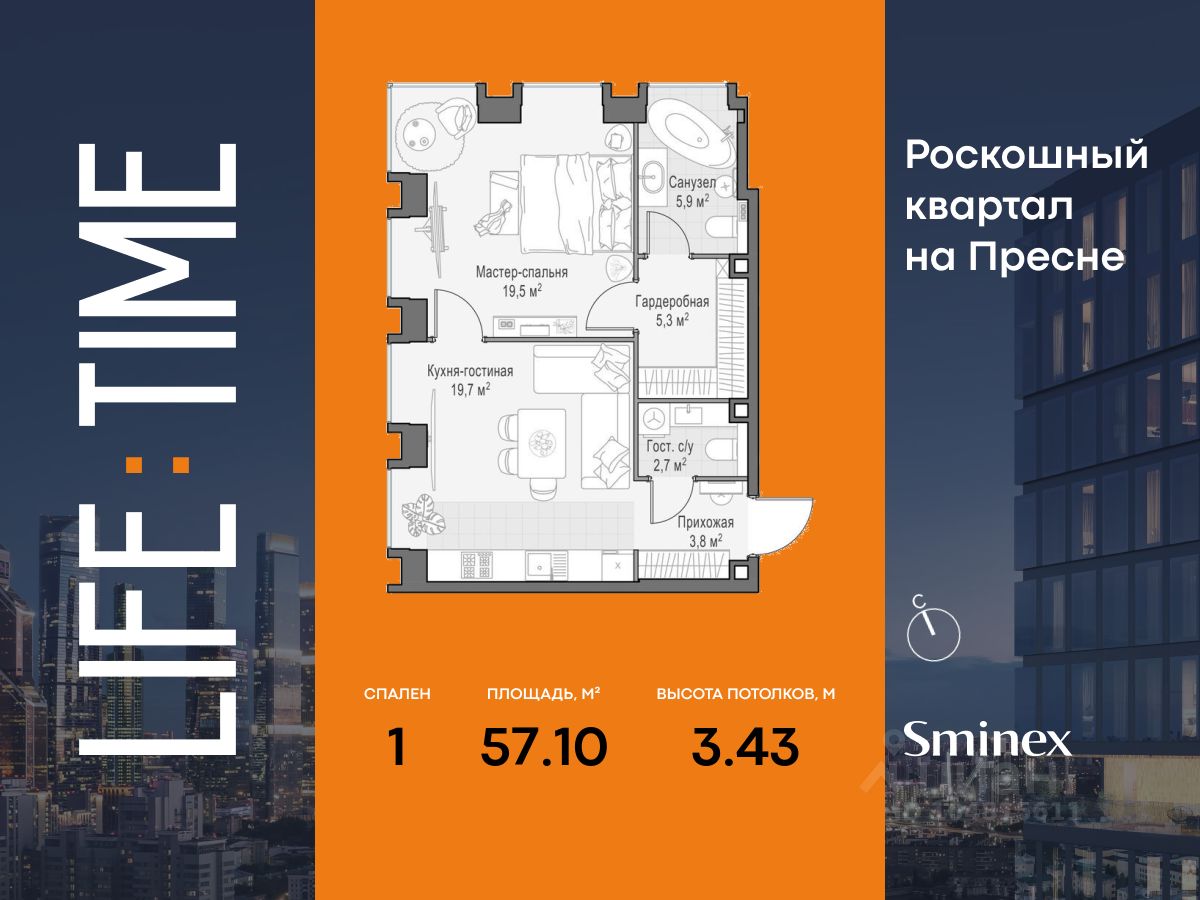 1-комн.кв., 57 м², 2/23 этаж