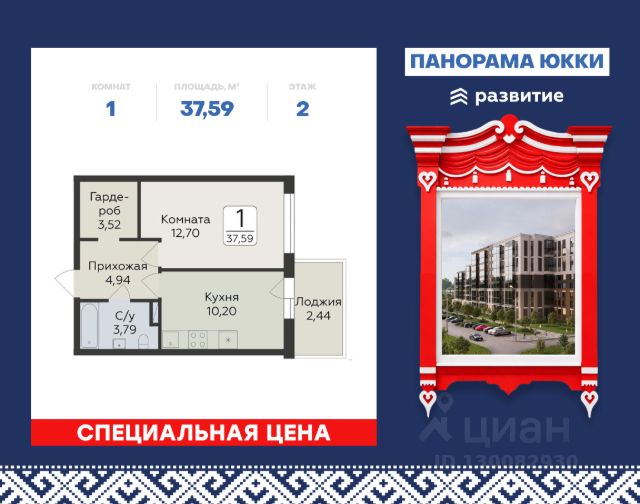 ЖК «Панорама Юкки»