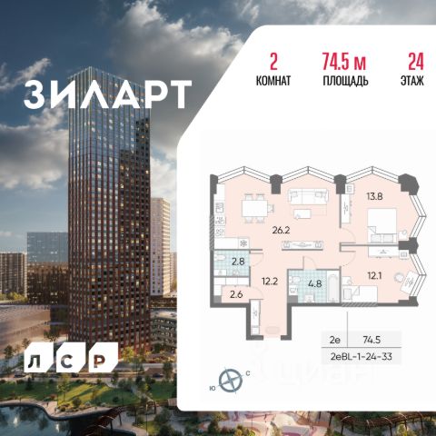 ЖК «ЗИЛАРТ»